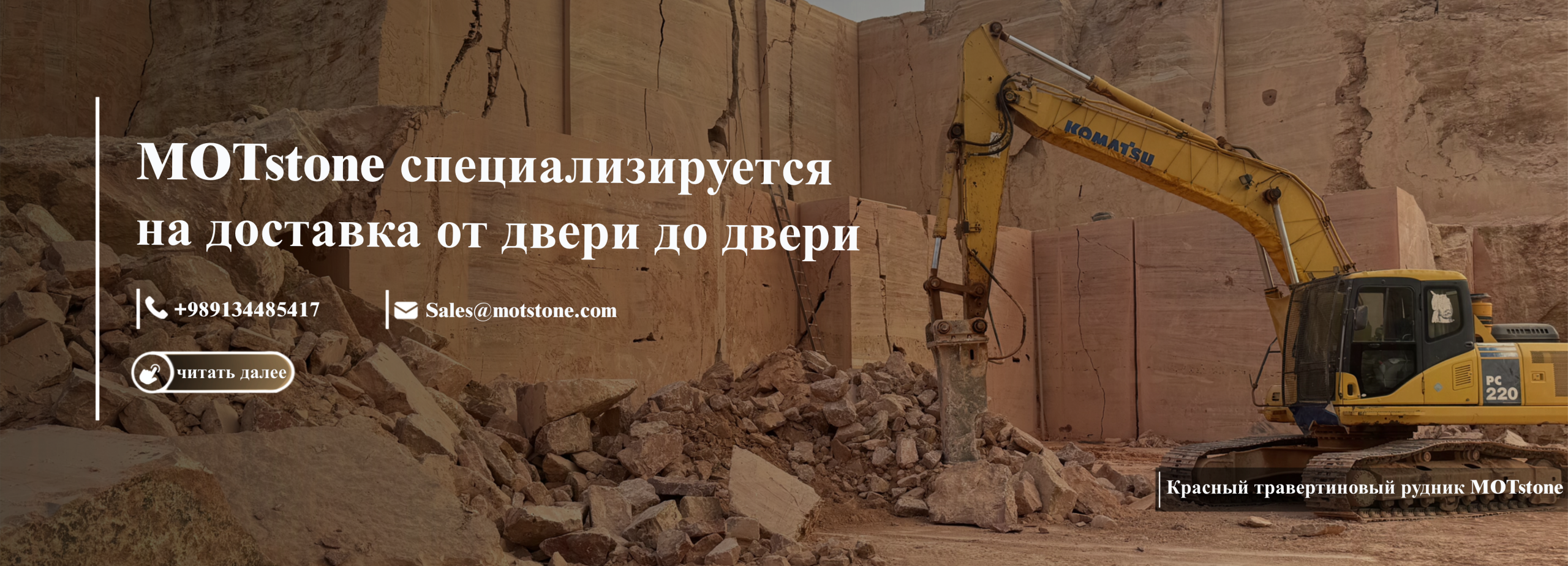 MOTstone Baner Russia