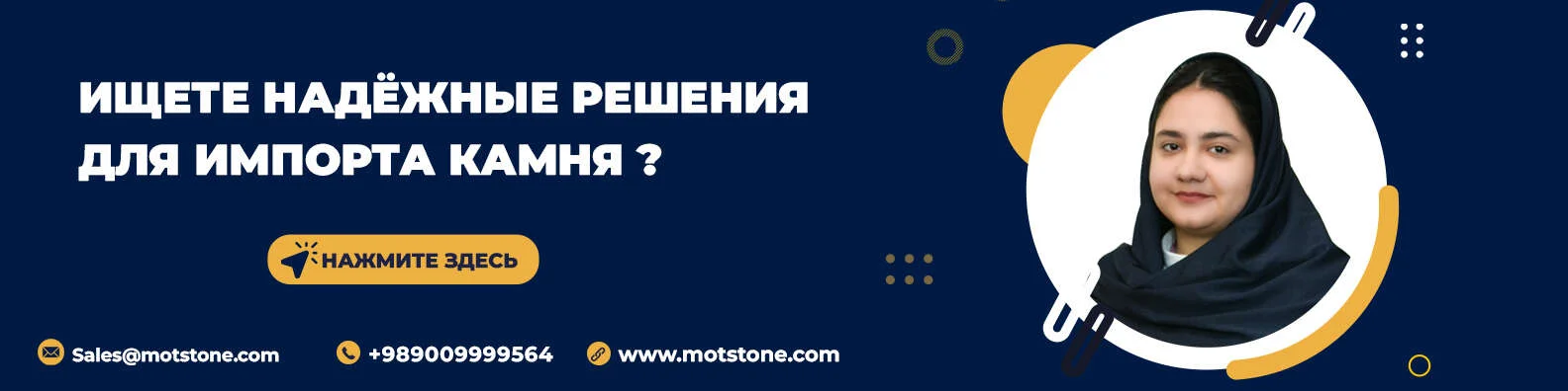 motstone